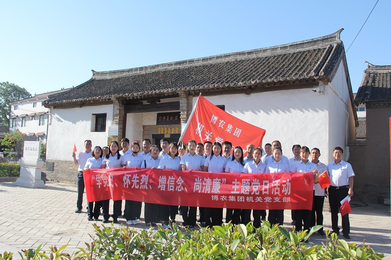 學(xué)黨史、懷先烈、增信念、尚清廉