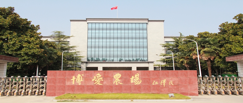持續(xù)加壓 周密部署  有序開展企業(yè)增產(chǎn)、農(nóng)業(yè)復產(chǎn)工作 ——博農(nóng)集團召開增產(chǎn)復產(chǎn)、疫情防控專題工作會議